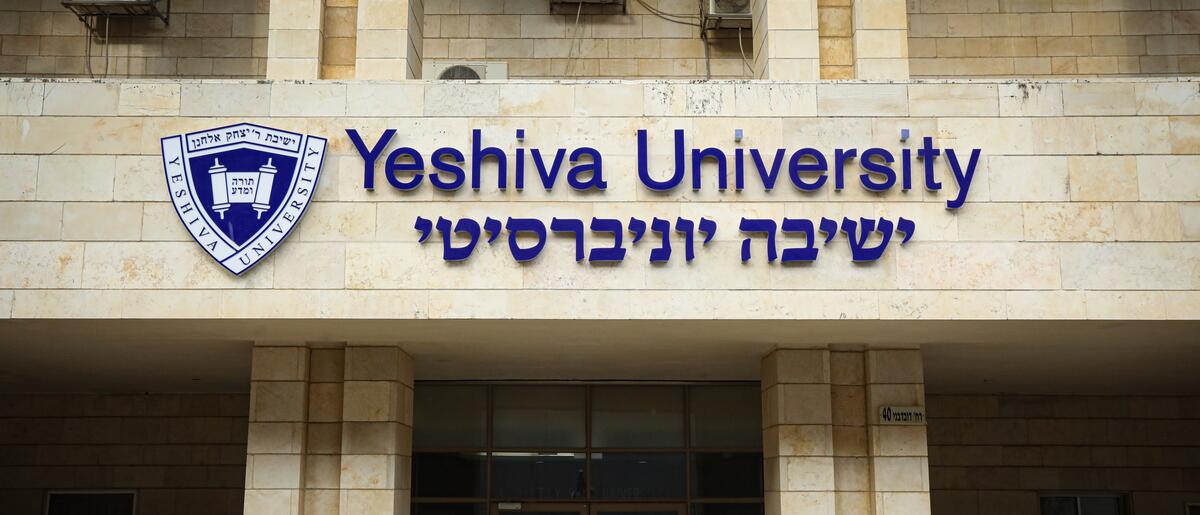 YU in Israel campus sign